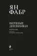 Миниатюра 3