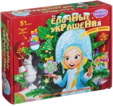 Набор для творчества "Елочные украшения" (ВВ1031) обложка книги