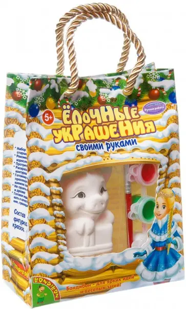 Набор "Новогодние украшения. Свинья" сумочка (ВВ3023) обложка книги