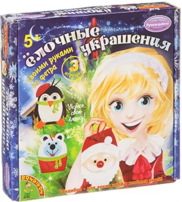 Набор "Елочные украшения. Дед Мороз, Пингвин, Мишка" (ВВ1862) обложка книги