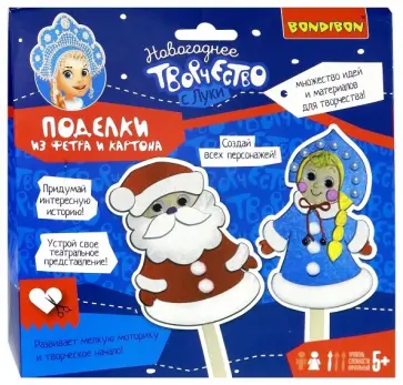 Набор "Поделки. Дед Мороз и Снегурочка" (ВВ3073) обложка книги