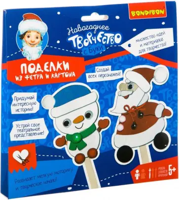 Набор "Поделки. Дед Мороз и Снеговичок" (ВВ3077) обложка книги