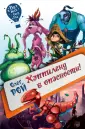 Мечтатели