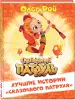 Миниатюра 2