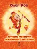 Миниатюра 4