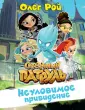 Рой Олег Юрьевич