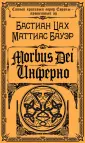 Бауэр Маттиас