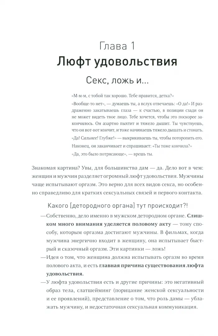 Струйный оргазм: что это такое и можно ли его достичь — Лайфхакер