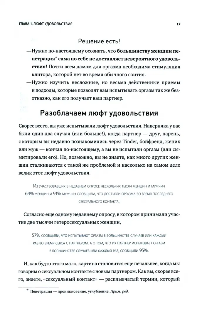 Почему женщина не может достичь с вами оргазма: 5 причин