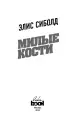Миниатюра 3