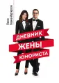 Левина-Мартиросян Жанна Викторовна