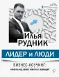 Рудник Илья