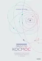 Ленгольд Катерина