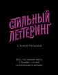 Рольская Анна
