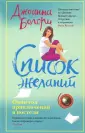 Болори Джоанна