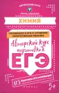 Авторский курс