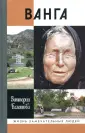 Балашова Виктория Викторовна
