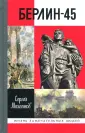 Михеенков Сергей Егорович