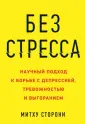 Сторони Митху
