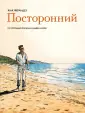 Ферандез Жак