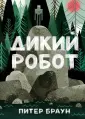 Дикая природа: Серенгети – Настольные игры – магазин 3002424.рф