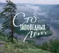 Шпиленок Игорь Петрович