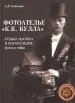 Миниатюра 1