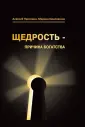 Просекин Алексей