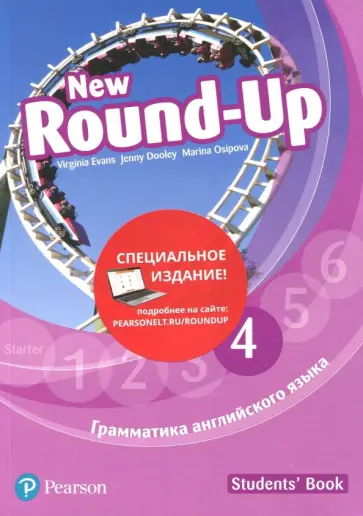 Evans, Дули - New Round Up Russia 4. Student's Book. Special Edition обложка книги