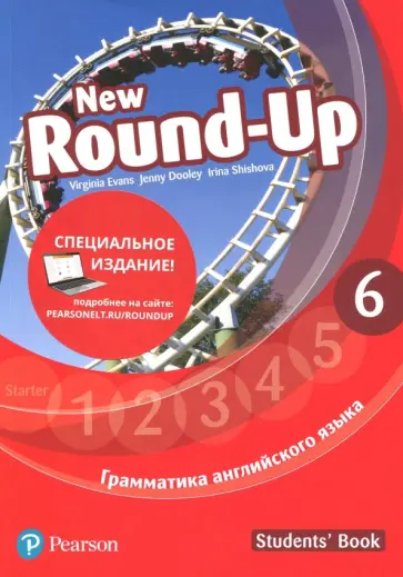 Evans, Дули - New Round Up Russia 6. Student's Book. Special Edition Evans, Дули - New Round Up Russia 6. Student's Book. Special Edition обложка книги