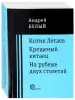 Миниатюра 2
