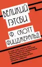 Европокет. Блистательный век джаза