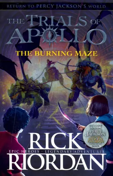 Rick Riordan - Trials of Apollo 3: The Burning Maze (TPB) Rick Riordan - Trials of Apollo 3: The Burning Maze (TPB) обложка книги