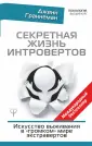 Граннеман Дженн