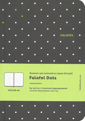 Блокнот 64 листа, А6, точка "Dots" (471417) обложка книги