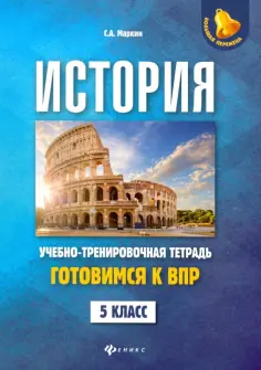 Большая перемена