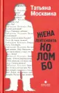 Москвина Татьяна Владимировна