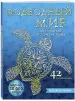 Миниатюра 2