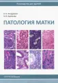 Кондриков Николай Иванович