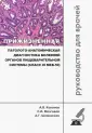 Шиманская Анна Геннадьевна