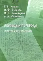 Валуйцева Ирина Ивановна