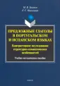 Николаева Елена Станиславовна