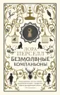 Перселл Лора