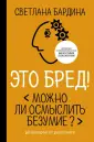 Бардина Светлана