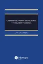 Засемкова Олеся Федоровна