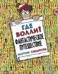 Хэндфорд Мартин