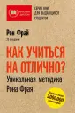 Красный диплом