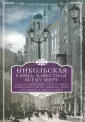 Романюк Сергей Константинович
