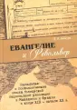 Лабаури Дмитрий Олегович