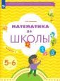 Султанова Марина Наумовна
